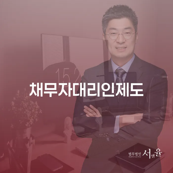 개인파산면책절차 워크아웃 있는지확인