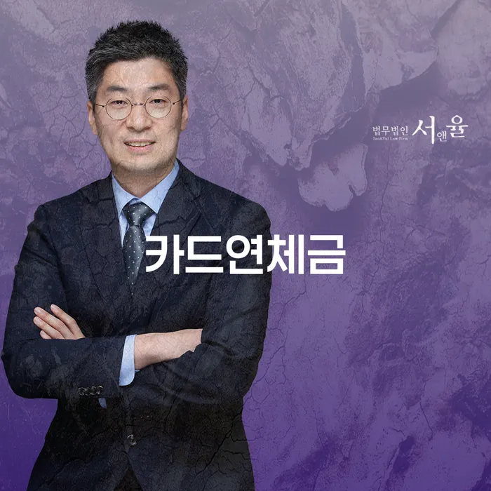 수임료 무이자 자체 분납 가능하고 빚독촉 검토를 한 다음에는