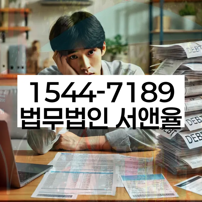 개인회생전자소송