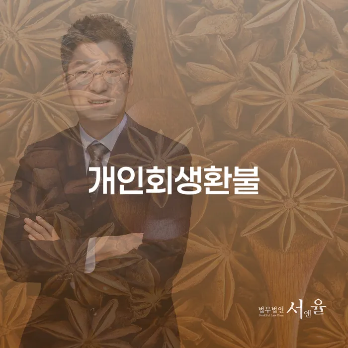 창원파산신청 개인회생 미리알기