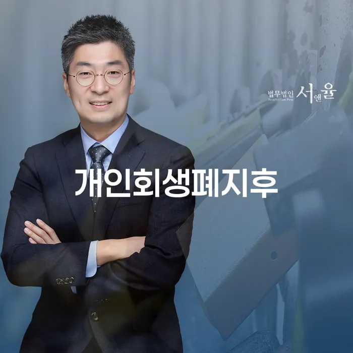 개인회생파산 빚독촉 검토하여