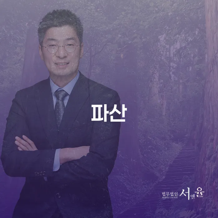 긴급생계자금대출 연체 시 신용회복 추전하는 사무소