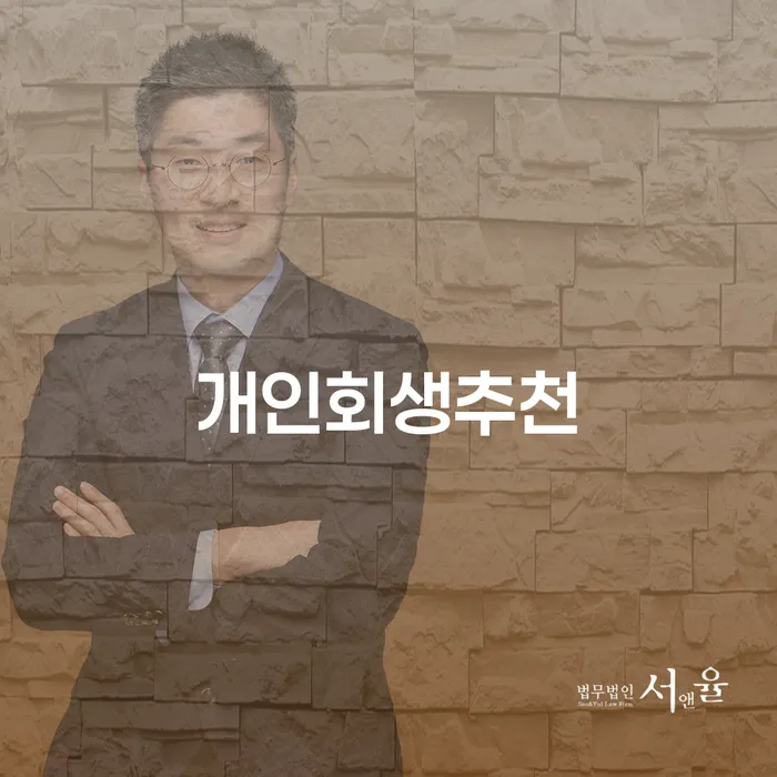 개인회생조건 개인회생으로 해결 다른방법이