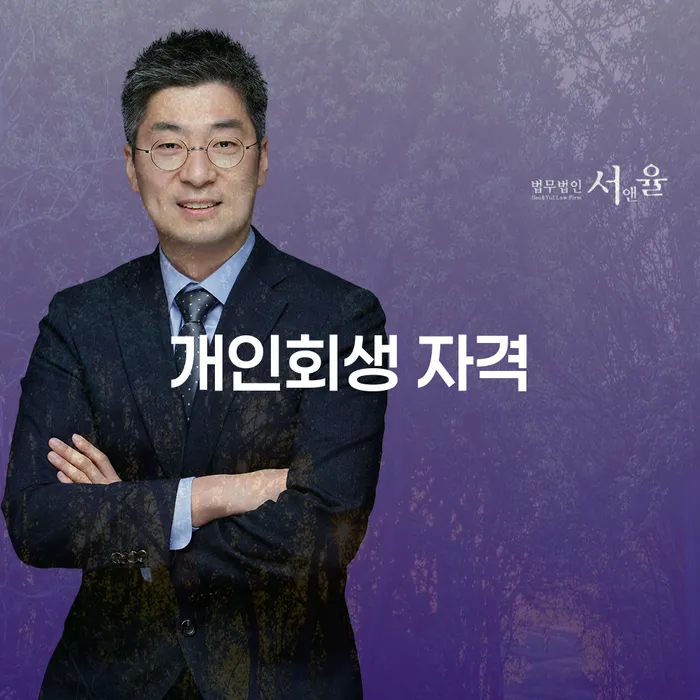 개인회생사업자 카드빚 연체 정확한상담을