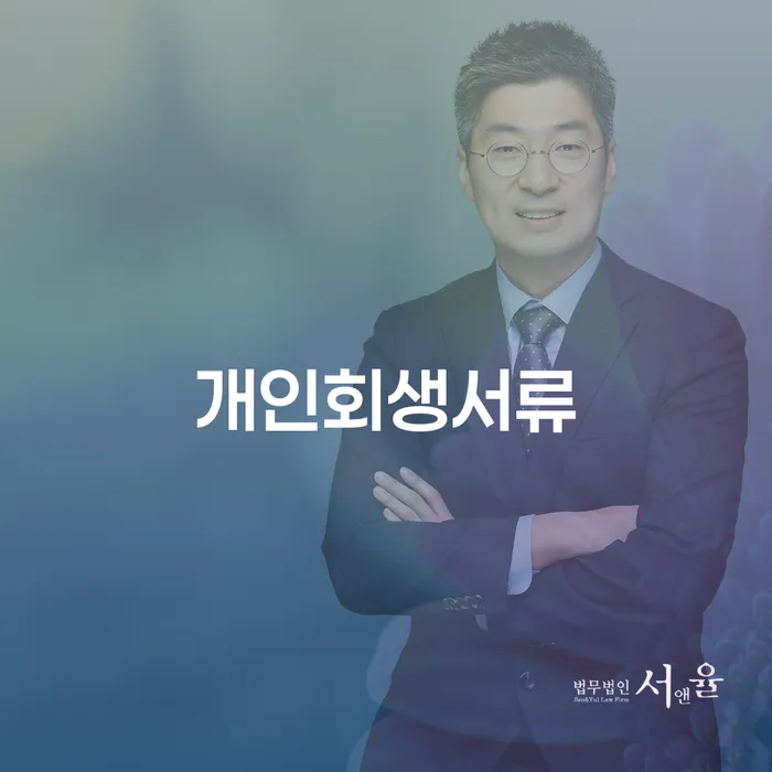 빚갚는법 개인회생으로 해결 확인하자