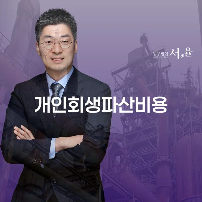 보험설계사개인회생 개인회생,개인파산으로 해결하기