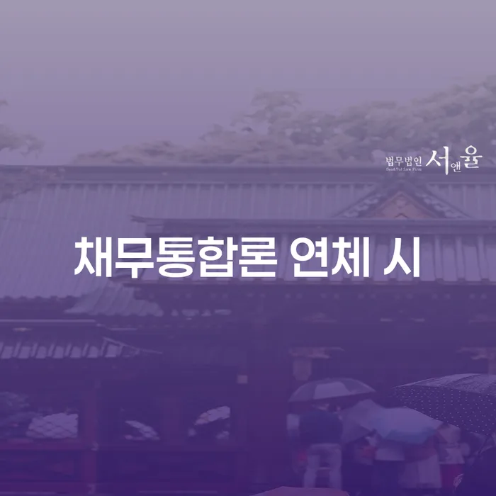 토토채무 개인회생 문제해결방법 꿀팁