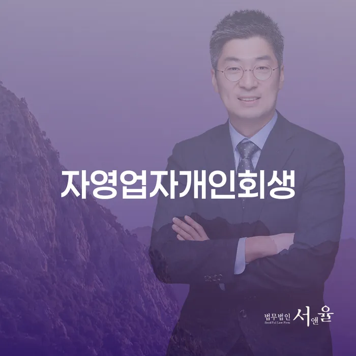 보이스피싱개인회생 개인회생으로 해결방법 잘 하는 곳