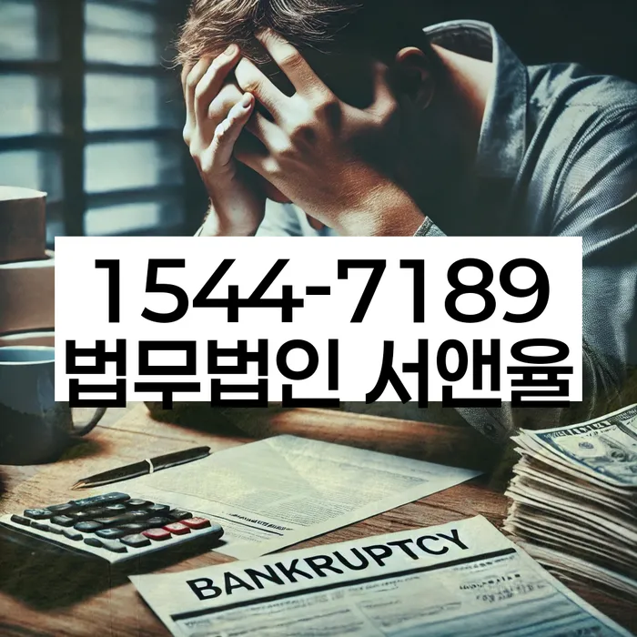 직장인채무통합