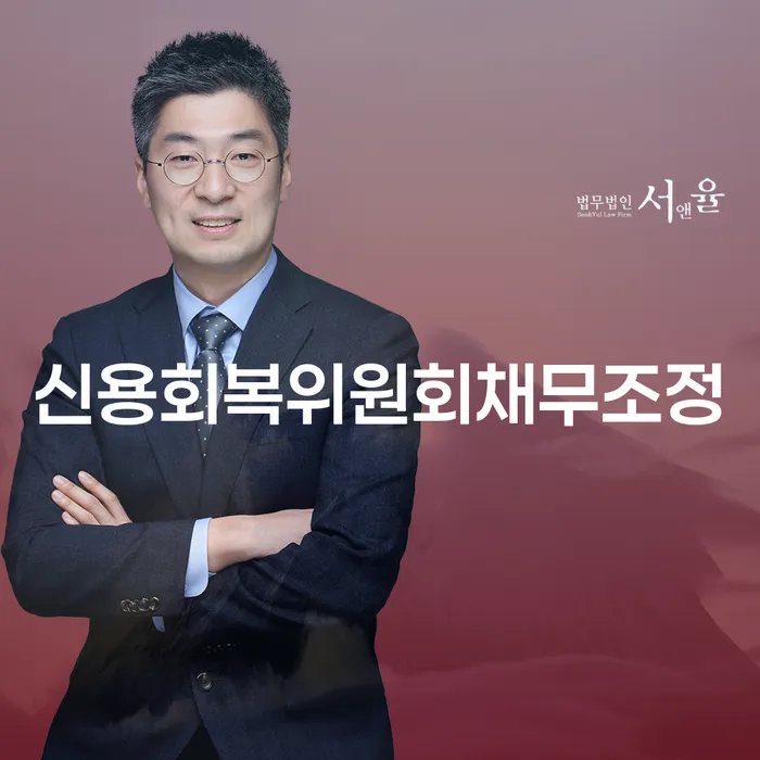 개인회생법무사 개인회생 문제해결방법 최신정보