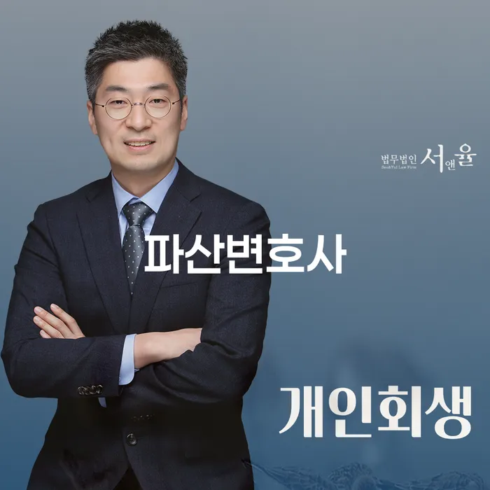 개인회생기간 빚 합법적인 빠른방법 최신정보