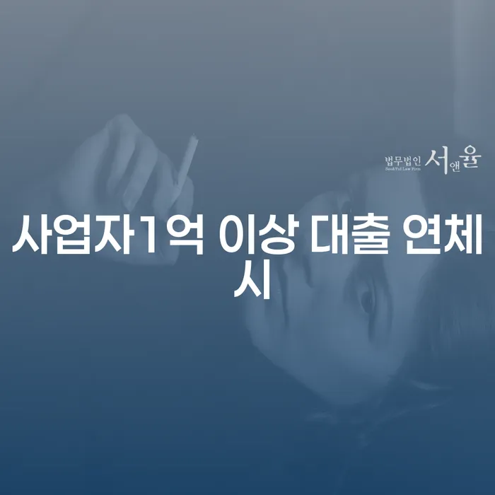 보이스피싱개인회생 대출 연체 개인회생 준비해야