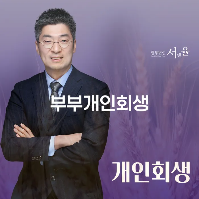 보이스피싱개인회생 개인회생으로 해결방법 어떻게 해야하는지