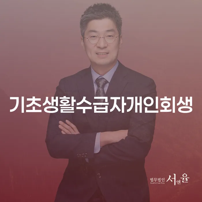 대출갚는법 개인회생으로 해결 추천하는 법률사무소