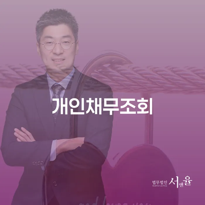 법무사개인회생 신용회복 찾는정보들