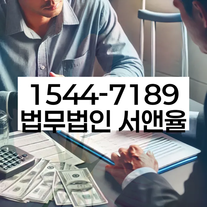 신용회복상담
