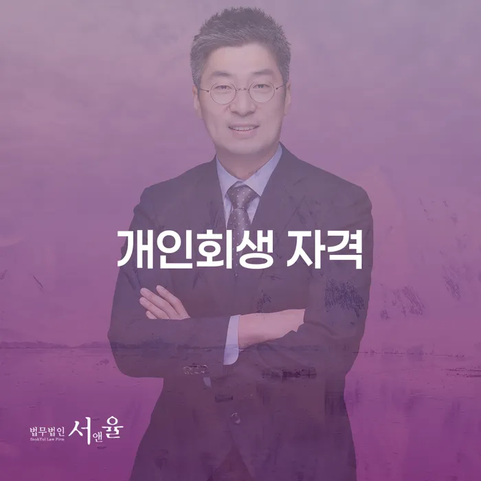 법인대표신용대출 연체 시 빚 해결할 있을까요?