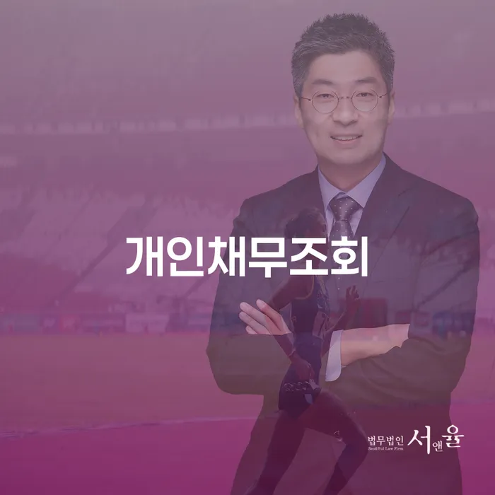 개인회생카톡상담 채무조정제도을 이용하여 잘하는 법률사무소