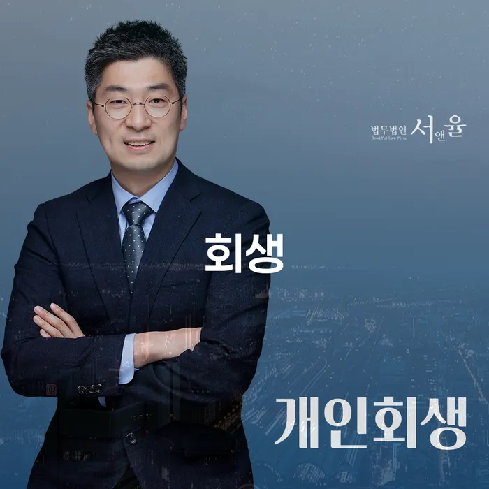 햇살론 연체 시 개인파산 있는지확인