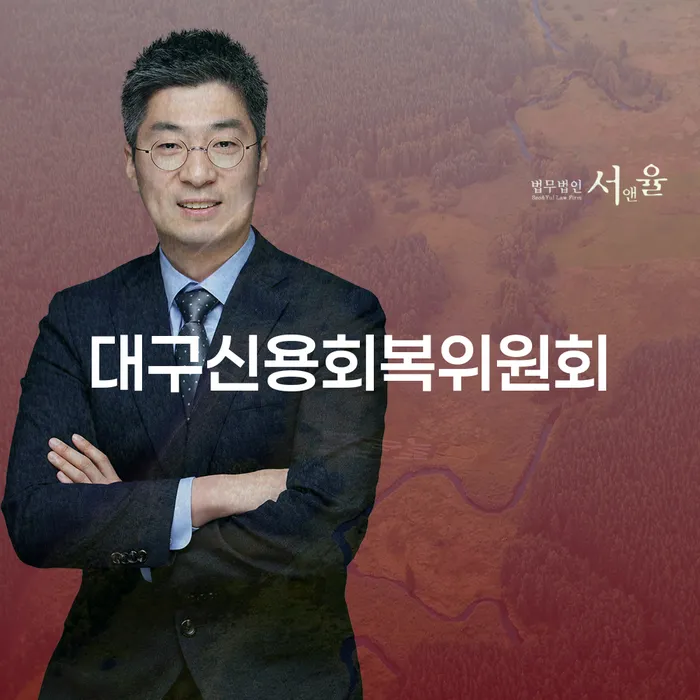 성공사례 빚 합법적인 빠른방법 법무법인추천