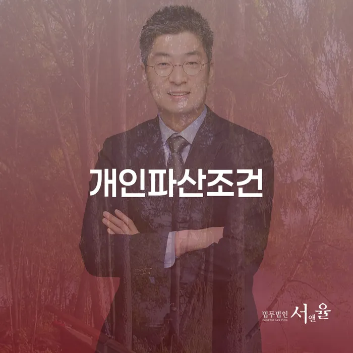 개인회생파산종합지원센터 빚갚는 방법 잘 하는 곳