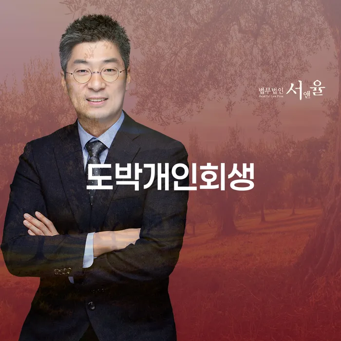 개인회생부채증명서 연체 채무 신속해결방법 정확한상담을
