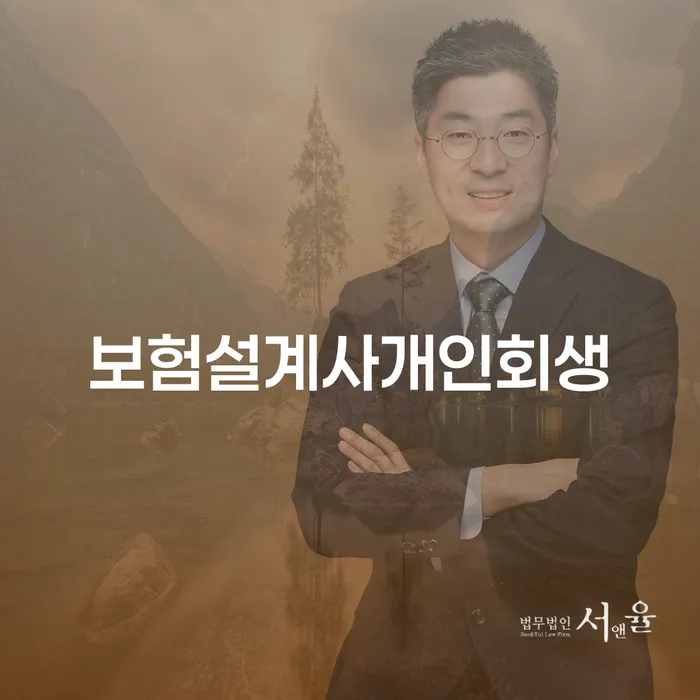 개인회생납입금 채무조정제도을 이용하여 잘 하는 변호사
