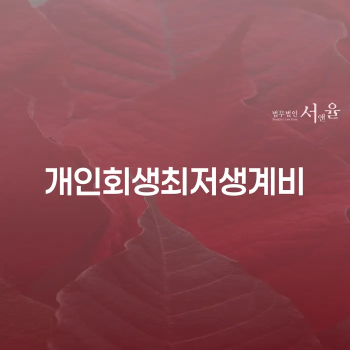 대구신용회복위원회 연체 채무 신속해결방법 최신정보