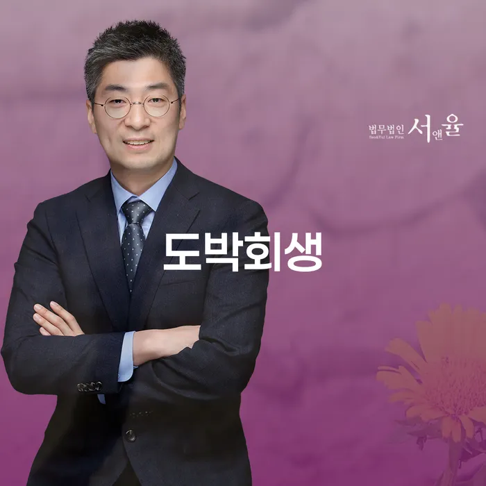 파산신청 개인회생 제도 해결하고 싶다면