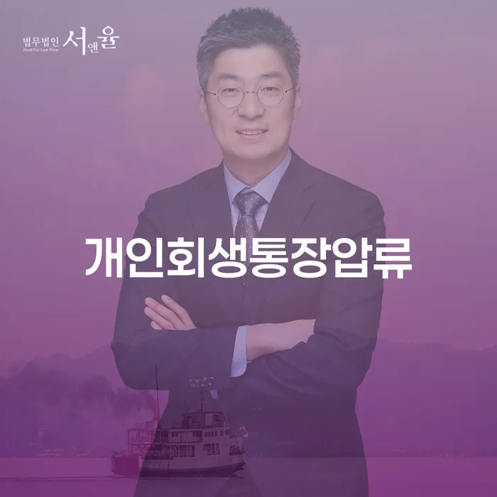 상속재산파산신청 빚청산 해결 가능합니다.