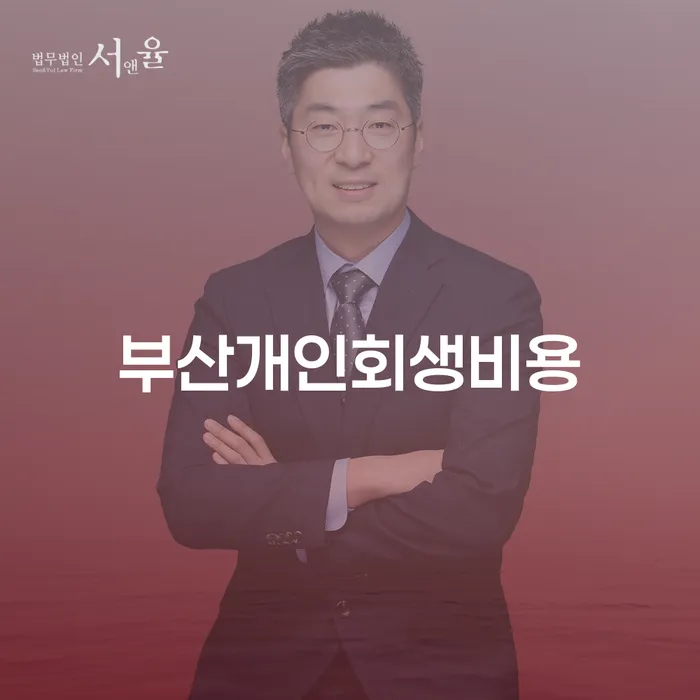 토토개인회생 채무 효과적인 해결방법 할려는데