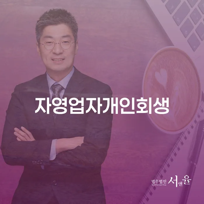 개인파산수임료 채무조정제도을 이용하여 경험 많은 곳에서