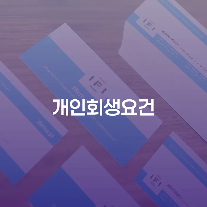 신용카드 연체 대출 채무 효과적인 해결방법 총정리