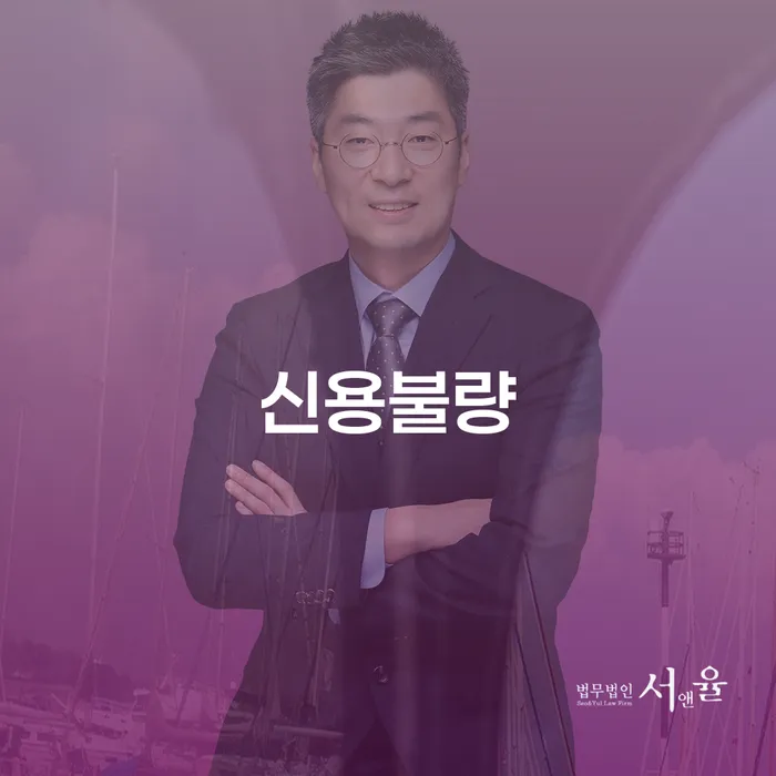 개인회생 변호사 비용 분납 가능하고 신용회복 과정을
