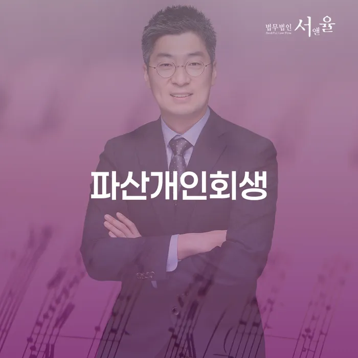 회생비용 분납가능하고 빚 합법적인 빠른방법 다른방법이