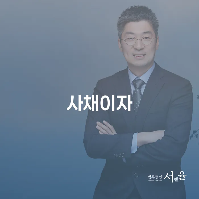 회생 연체 채무 신속해결방법 여기서 확인!