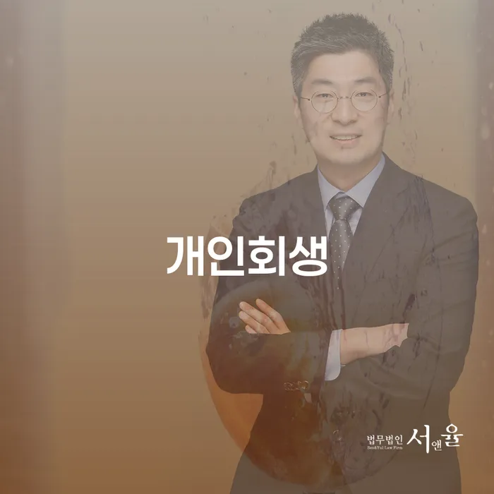 개인회생 수임료 분납 가능하고 빚갚는 방법 문제를 해결