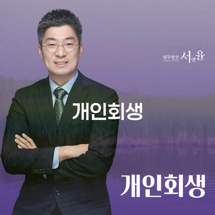 강릉시 2금융대출 연체 시 개인회생으로 현명하게 체크리스트