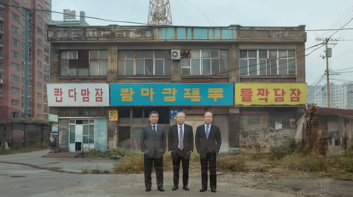 개인회생별제권