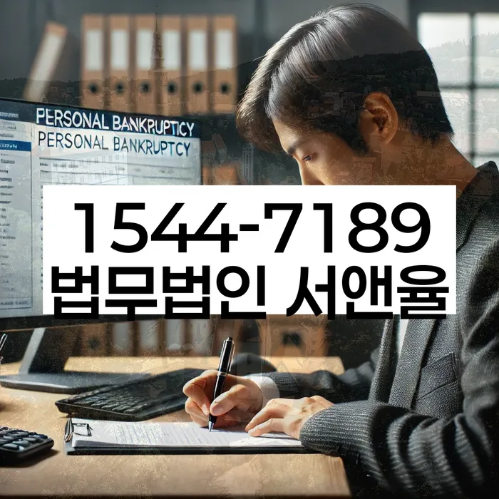 개인회생변호사