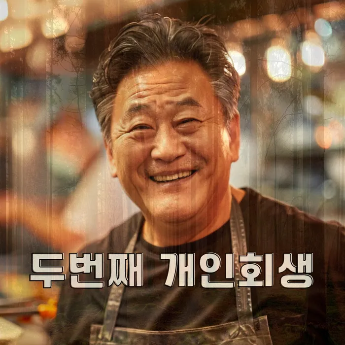 개인회생전문변호사