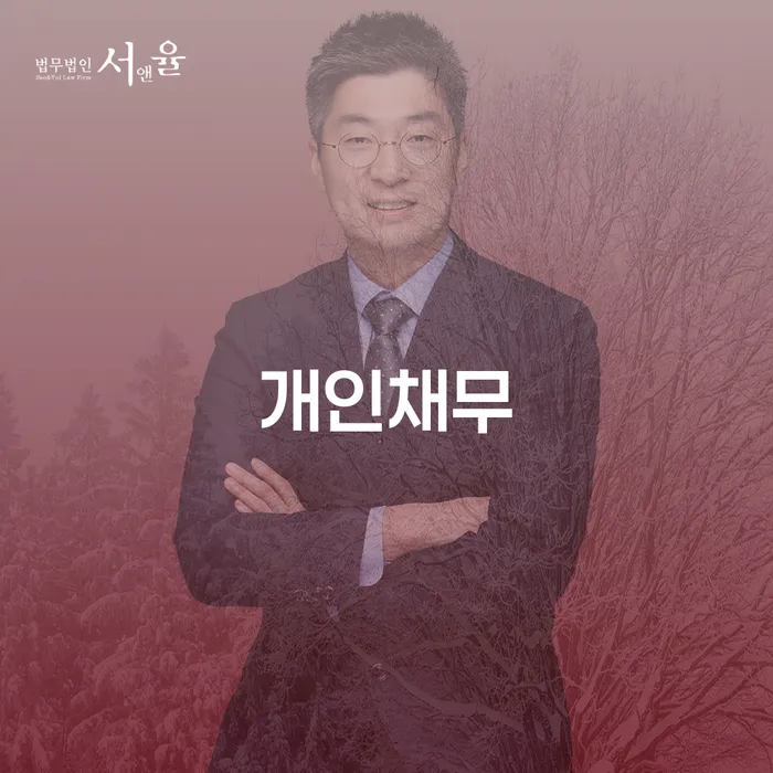 증평군 과대출자추가대출 연체 시 대출 연체 개인회생 믿고 진행 할 수 있는