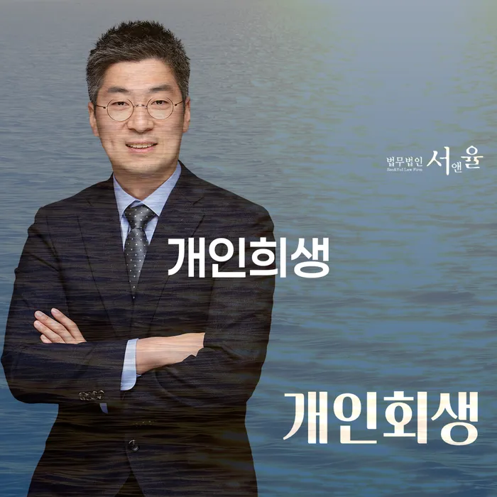 전라남도 개인회생파산신청 빚 해결할 할려는데