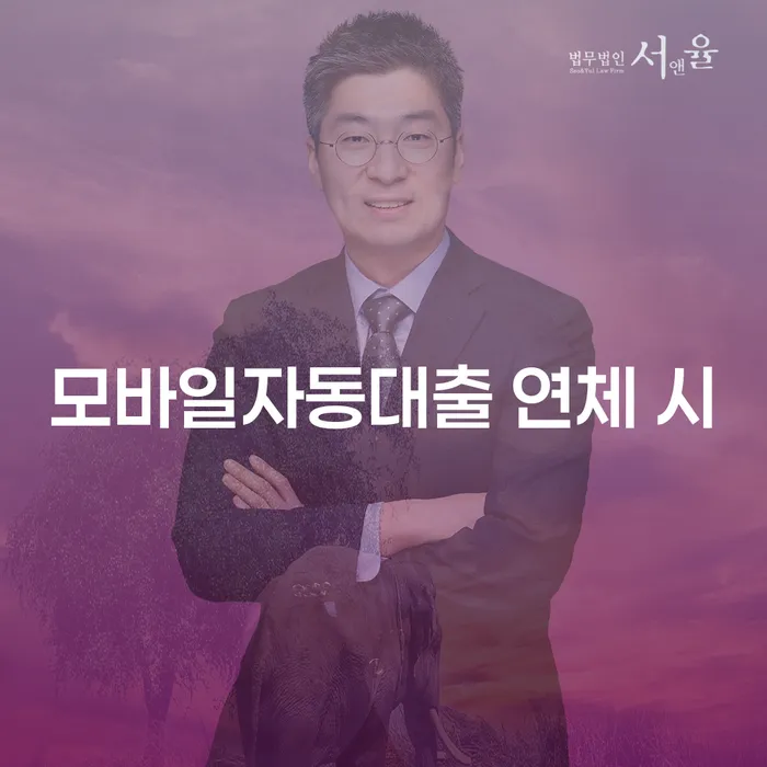 장흥군 변호사 비용 싸고 개인회생으로 해결방법 무료 상담이 가능한 곳