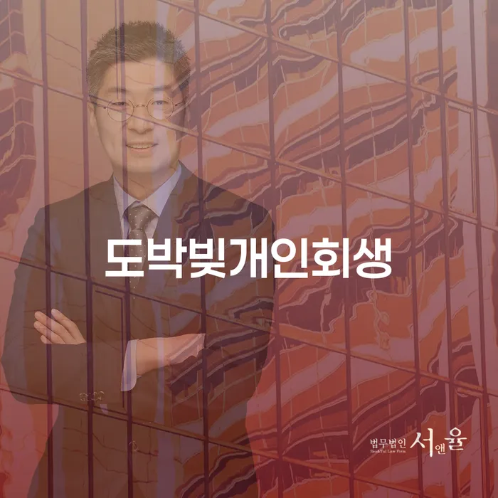 칠곡군 파산선고기일 채무조정제도을 이용하여 추천하는 법률사무소