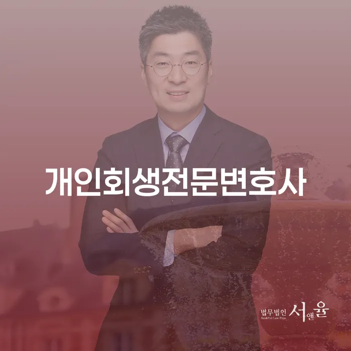 세종시 의사파산 개인회생 문제해결방법 위험감소