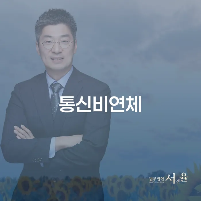 구례군 마이너스대출 연체 시 개인회생 처리방법 신속하게