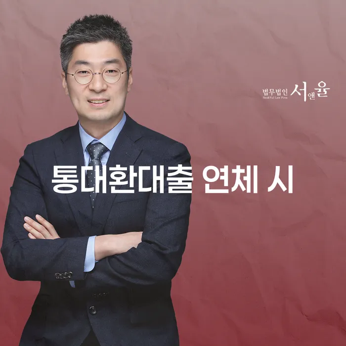장수군 파산 추심 대응법 간편비교