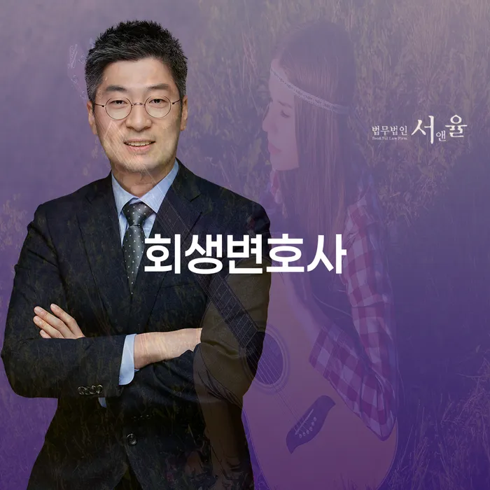 남양주시 도박 개인회생 성공사례 빚 해결할 신청무료상담