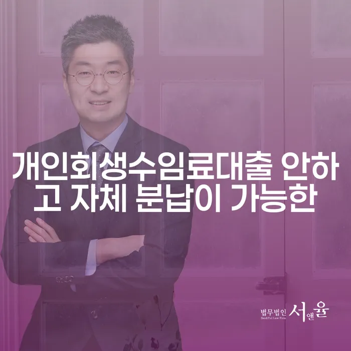 여수시 채무통합론 연체 시 빚청산 추천하는 법률사무소